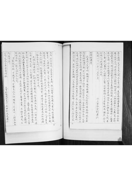 山东锺氏-鳌山锺氏族谱.pdf电子版预览图5