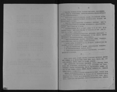 四川周氏-周氏宗谱.pdf电子版预览图3