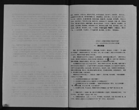 四川周氏-周氏宗谱.pdf电子版预览图4