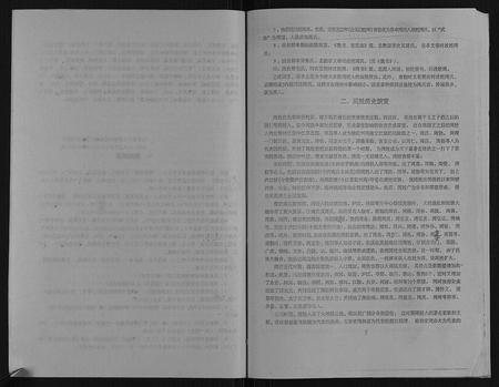 四川周氏-周氏宗谱.pdf电子版预览图5