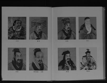 四川周氏-周氏宗谱[不分卷].pdf电子版预览图3