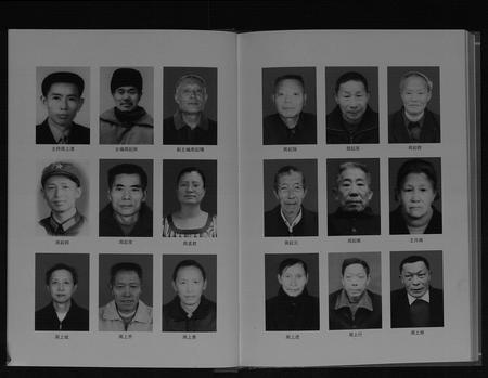 四川周氏-周氏宗谱[不分卷].pdf电子版预览图5