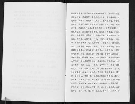 四川周氏-周氏家谱.pdf电子版预览图4