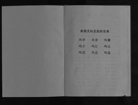 四川周氏-周氏族谱[不分卷].pdf电子版预览图1