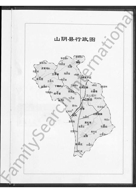 山西周氏-周氏宗谱(新编) [3卷].pdf电子版预览图4