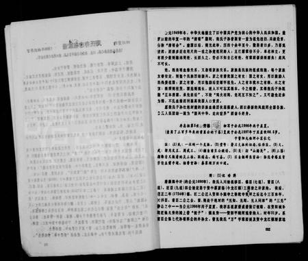 四川周氏-四川资阳周氏存忠祖家谱.pdf电子版预览图3