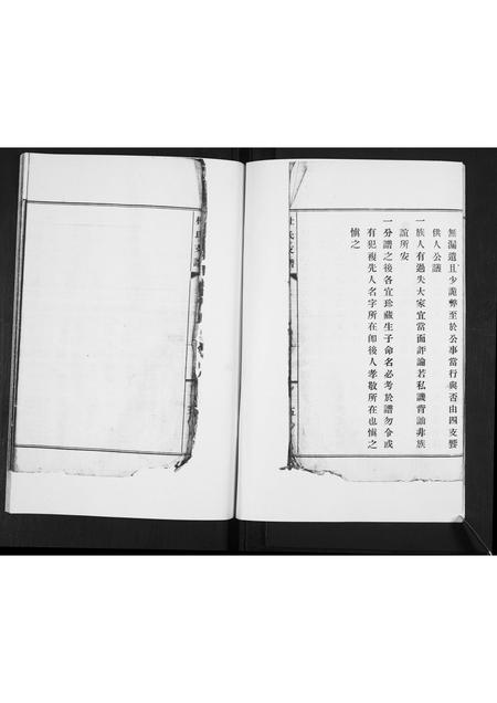 山东杜氏-杜氏族谱[不分卷].pdf电子版预览图5