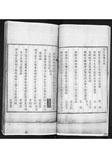 山东周氏-即墨周氏家乘.pdf电子版预览图4