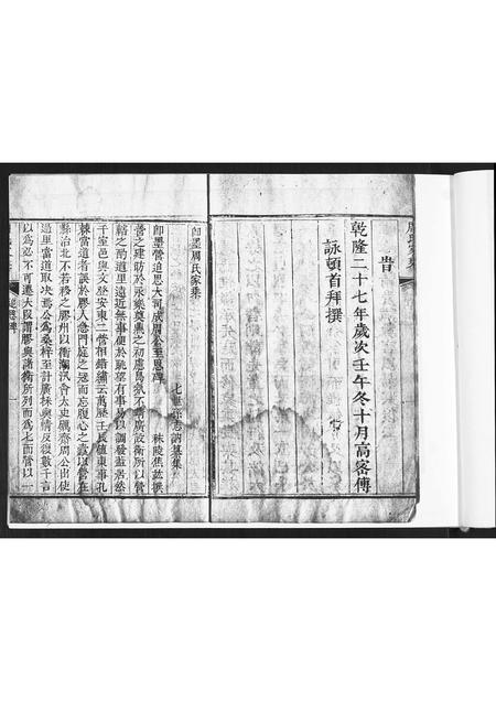 山东周氏-即墨周氏家乘.pdf电子版预览图3