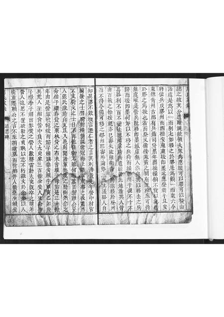 山东周氏-即墨周氏家乘.pdf电子版预览图4