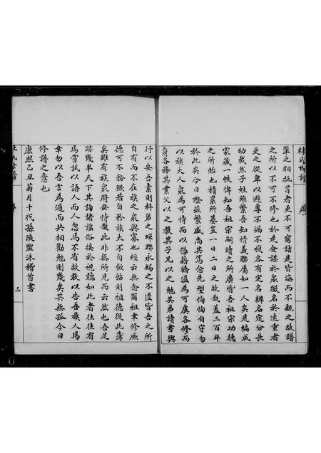 山东杜氏-滨县杜氏家乘(别名：杜氏世谱).pdf电子版预览图3