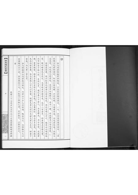 山东周氏-即墨周氏家乘[不分卷].pdf电子版预览图1