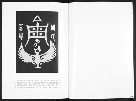 山东周氏-即墨周氏族谱[5卷].pdf电子版预览图1