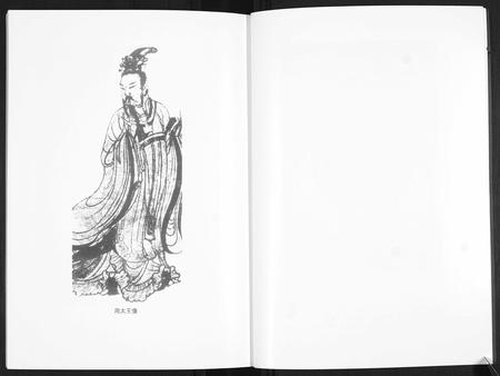 山东周氏-即墨周氏族谱[5卷].pdf电子版预览图2