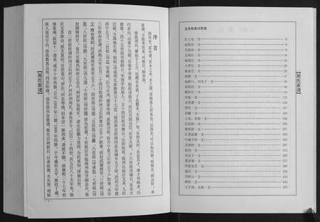 山东周氏-周氏家谱.pdf电子版预览图4