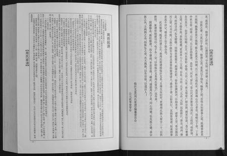 山东周氏-周氏家谱.pdf电子版预览图5