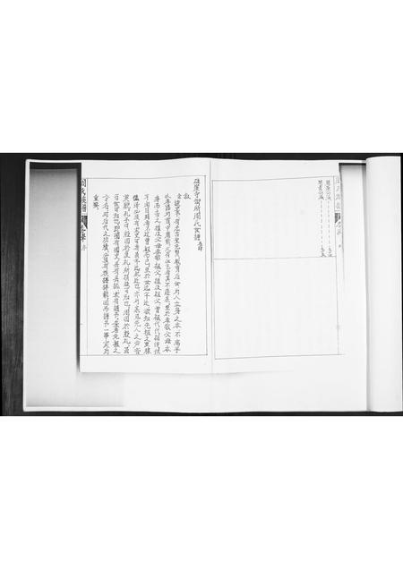 山东周氏-周氏族谱.pdf电子版预览图4