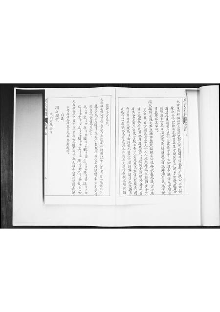 山东周氏-周氏族谱.pdf电子版预览图5