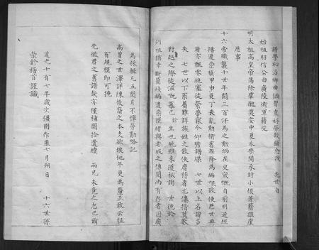 山东周氏-周氏族谱[2卷首1卷续4卷].pdf电子版预览图3