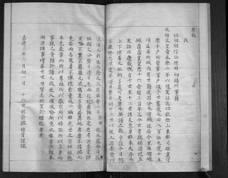 山东周氏-周氏族谱[2卷首1卷续4卷].pdf电子版预览图4