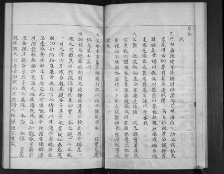 山东周氏-周氏族谱[2卷首1卷续4卷].pdf电子版预览图5