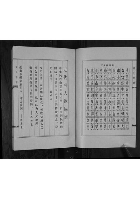 山东周氏-周氏族谱[不分卷].pdf电子版预览图3