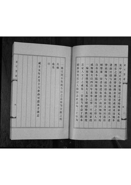 山东周氏-周氏族谱[不分卷].pdf电子版预览图5