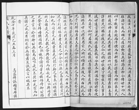 山东周氏-周氏族谱[不分卷].pdf电子版预览图2