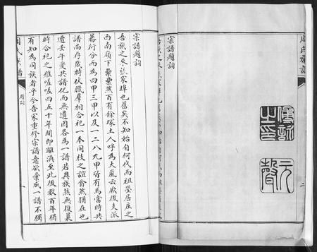 山东周氏-周氏族谱[不分卷].pdf电子版预览图3