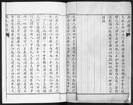 山东周氏-周氏族谱[不分卷].pdf电子版预览图4