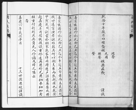 山东周氏-周氏族谱[不分卷].pdf电子版预览图5