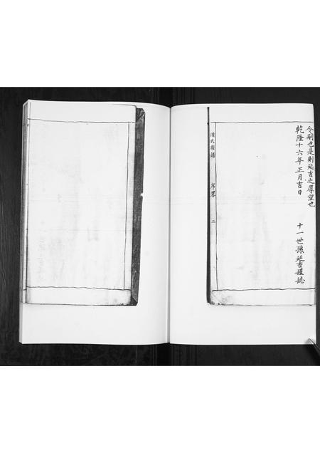 山东周氏-周氏族谱[不分卷].pdf电子版预览图3