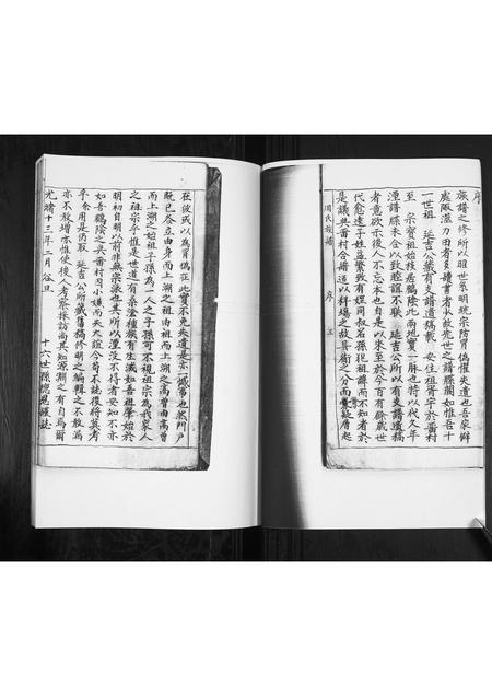 山东周氏-周氏族谱[不分卷].pdf电子版预览图4