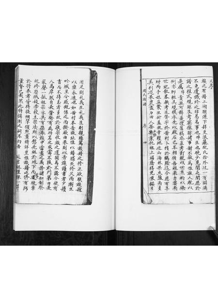 山东周氏-周氏族谱[不分卷].pdf电子版预览图5