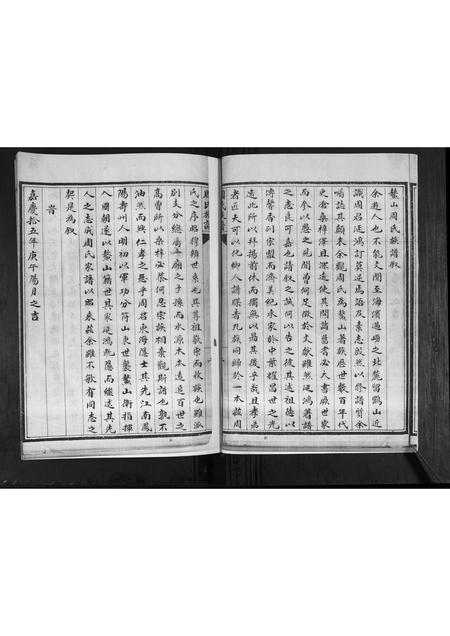 山东周氏-周氏族谱[不分卷].pdf电子版预览图3