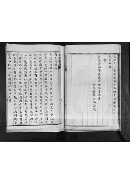 山东周氏-周氏族谱[不分卷].pdf电子版预览图5