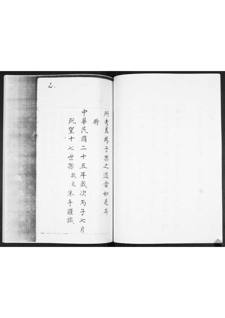 山东周氏-周氏族谱[不分卷].pdf电子版预览图4