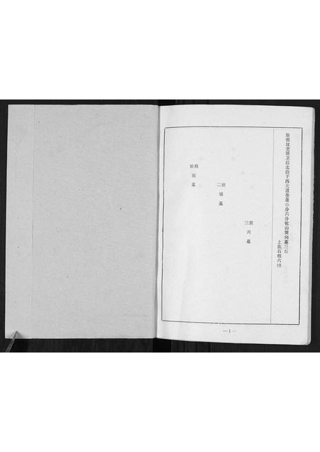 山东周氏-周氏族谱续.pdf电子版预览图1