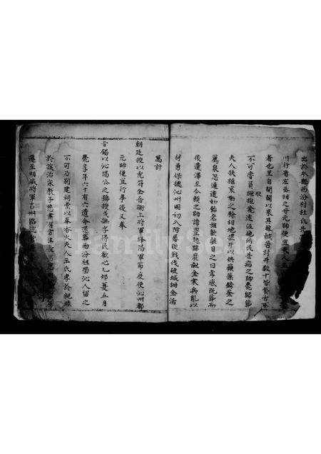 山西杜氏-杜氏家谱.pdf电子版预览图2