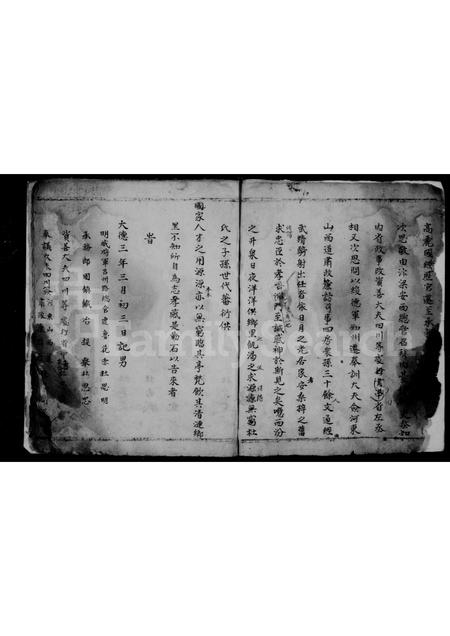 山西杜氏-杜氏家谱.pdf电子版预览图3