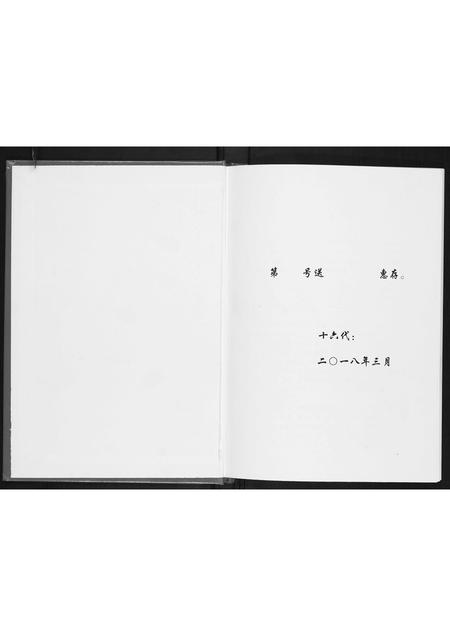 广西周氏-周氏族谱.pdf电子版预览图1
