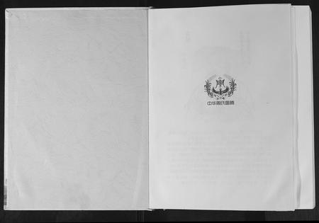 广西周氏-宽桥周氏族谱.pdf电子版预览图1