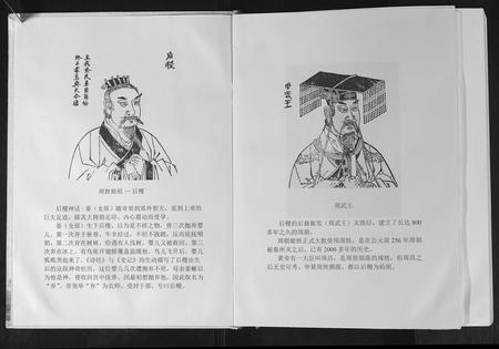 广西周氏-宽桥周氏族谱.pdf电子版预览图2