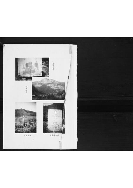 山西杜氏-杜氏家谱.pdf电子版预览图1