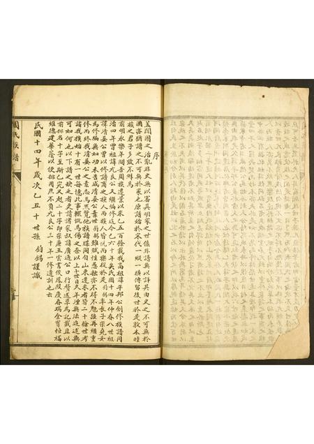 河北周氏-周氏族谱.pdf电子版预览图2