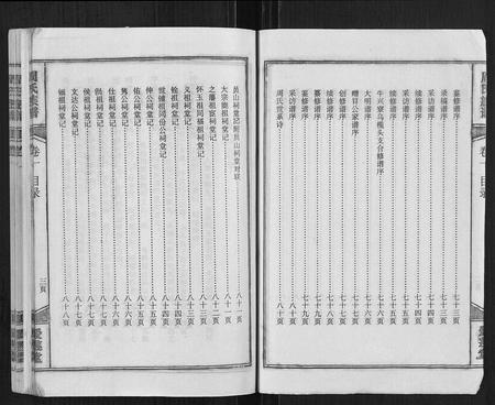 海南周氏-周氏族谱.pdf电子版预览图4