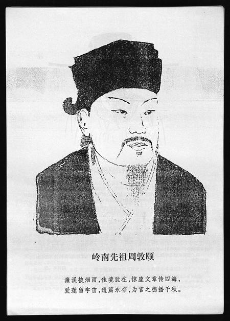 海南周氏-海南周氏宗谱 [卷首](别名：Hai Nan Zhou Shi Zong Pu).pdf电子版预览图4