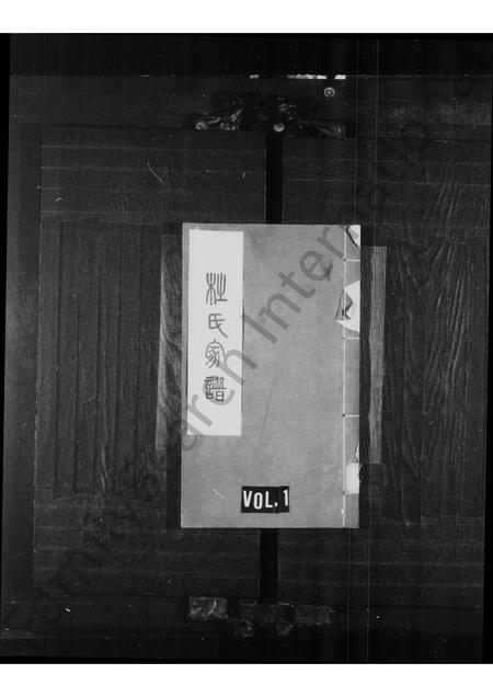 河北杜氏-杜氏家谱.pdf电子版缩略图