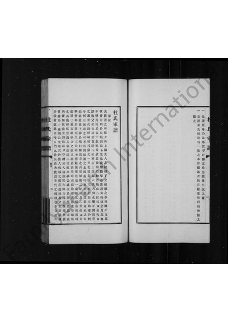 河北杜氏-杜氏家谱.pdf电子版预览图3