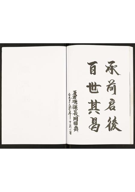 辽宁周氏-周氏谱书.pdf电子版预览图2